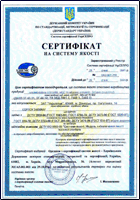 UkrSepro Certificate 